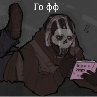 Стикер _.колда._ - 2