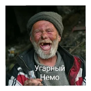 Стикер Captain nemo dolbaeb - 7