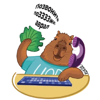 Стикер Капибара в ЦОДе - 5