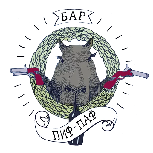 Sticker Between the CapyBars - 8