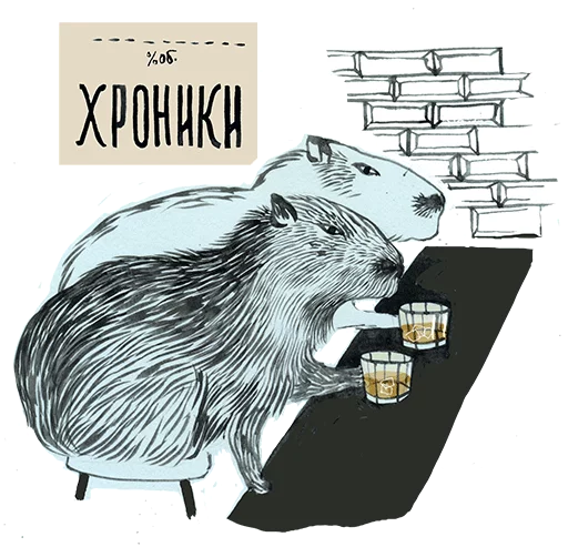 Sticker Between the CapyBars - 6