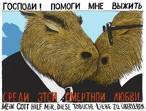 Sticker Between the CapyBars - 4