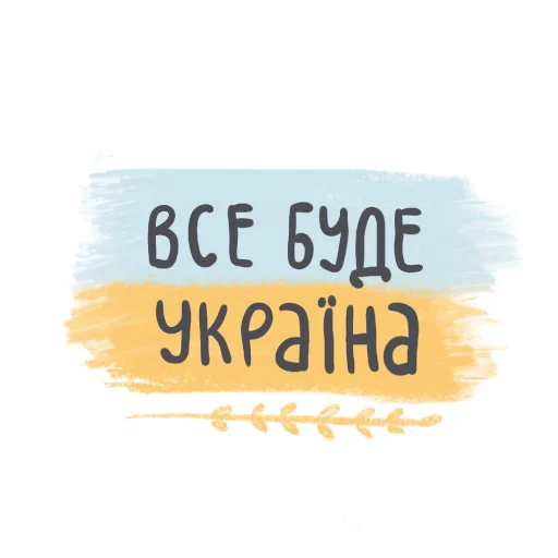CareUkraine - 
