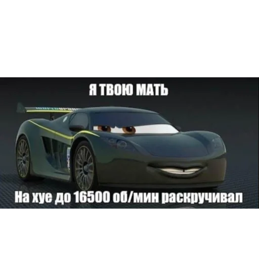 Стикер Cars2_iikwenliX - 1