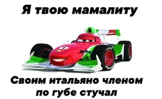 Sticker Тачки от @iikwenliX - 6