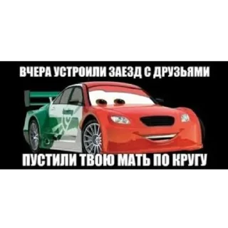 Sticker Тачки от @iikwenliX - 2