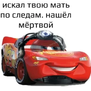 Sticker Тачки от @iikwenliX - 11