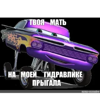 Sticker Тачки от @iikwenliX - 1