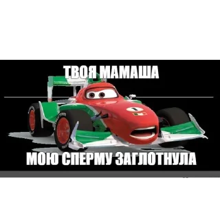 Sticker Тачки от @iikwenliX - 3