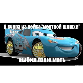 Sticker Тачки от @iikwenliX - 9