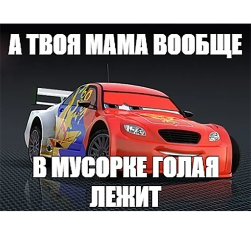 СМС транспортное средство колесо