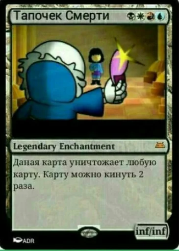 Undertale Карты - 