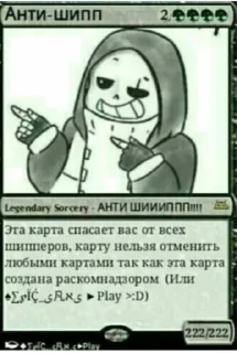 Sticker Undertale Карты - 9