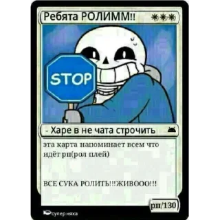 Sticker Undertale Карты - 4