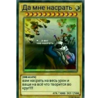 Sticker Undertale Карты - 5