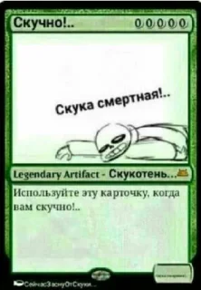 Sticker Undertale Карты - 7