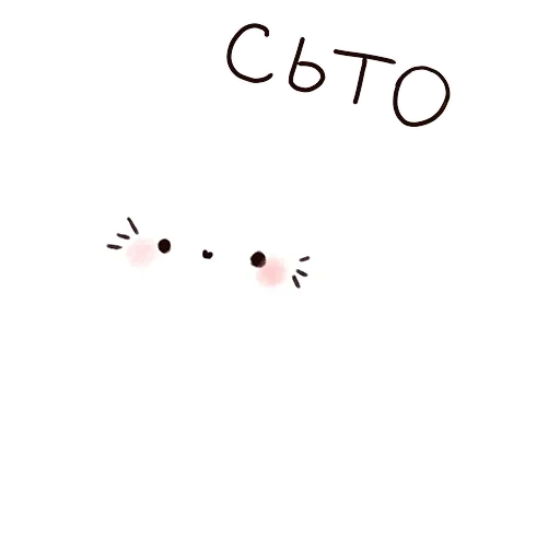 Котя-интроверт - 