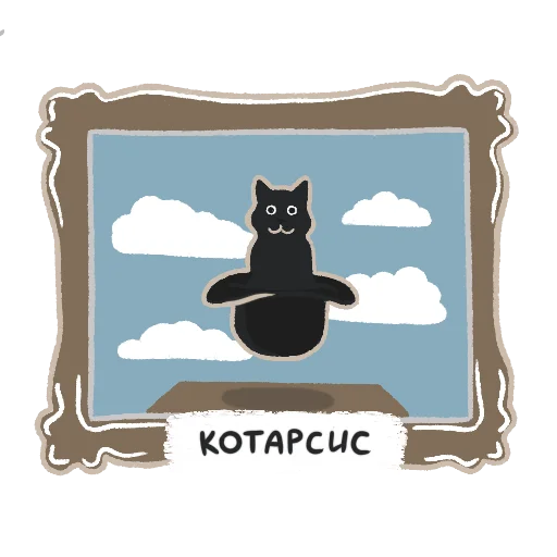 Стикер CatMurray - 1