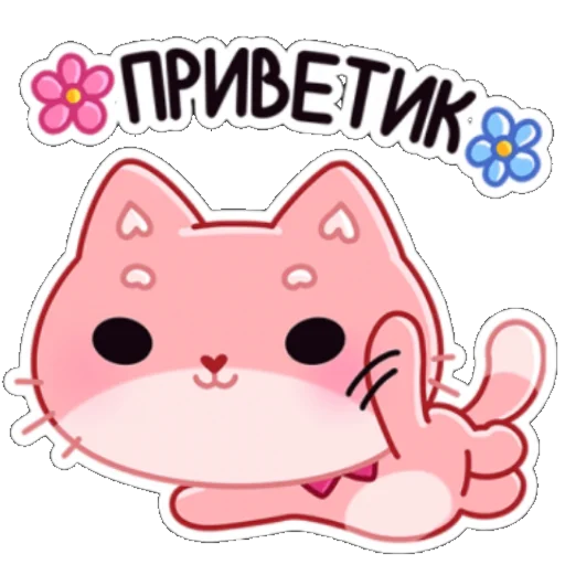 Стикер Meo - 9