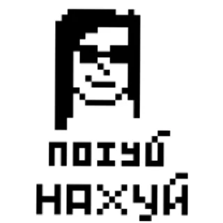 Sticker Егор в пикселях @TgEmodziBot - 1