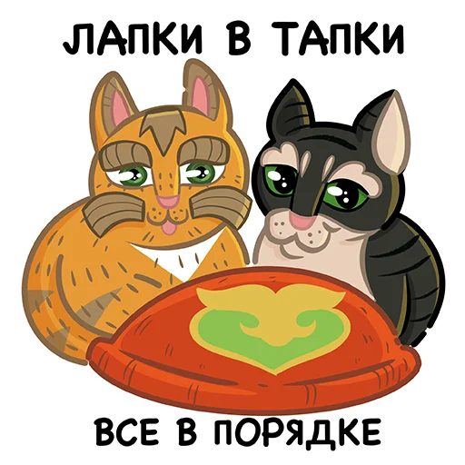 Стикер Cats_MilliardTatar - 1