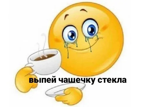 смайлик смайлик мультфильм