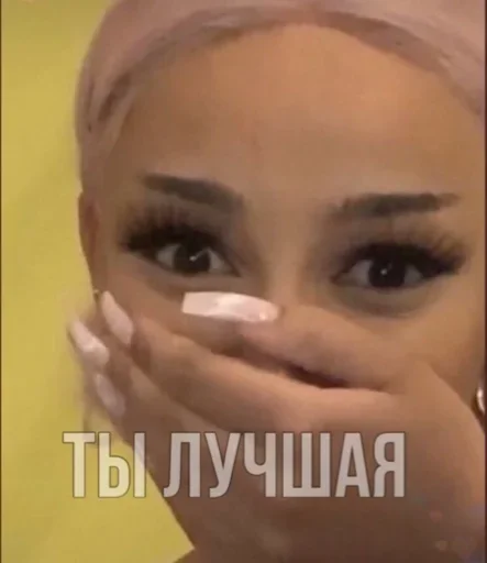 СМС ресница косметика