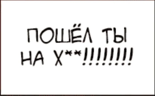 шрифт СМС Белый