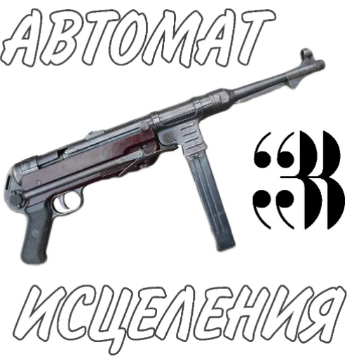 Sticker Империя Целителя - 11