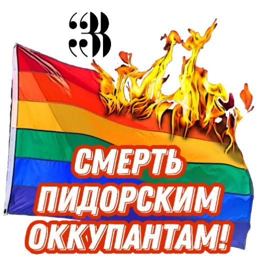 Sticker Империя Целителя - 5