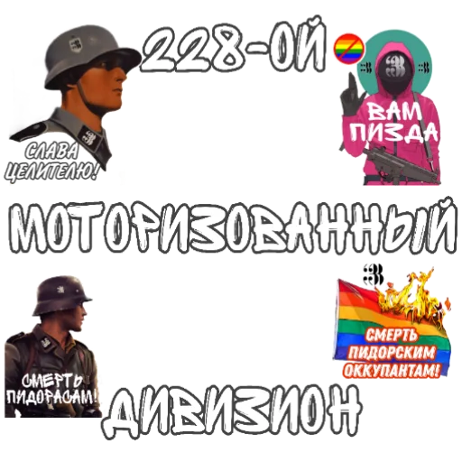 Sticker Империя Целителя - 0