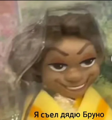 кукла СМС мультфильм