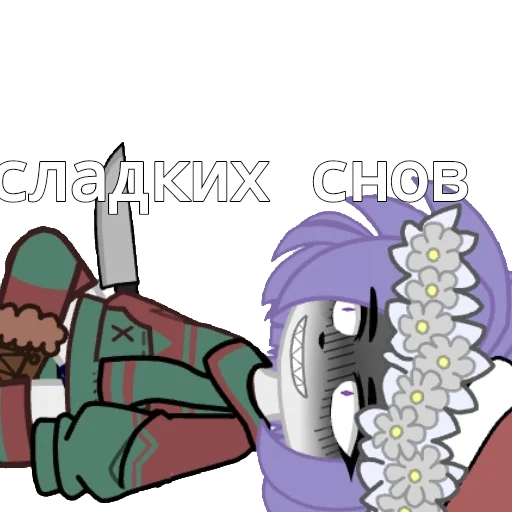 Xyi - иллюстрация