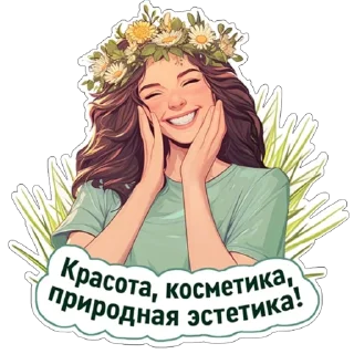 Стикер Чистая линия - 2