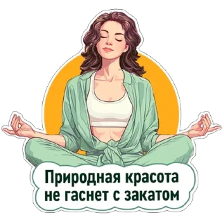 Стикер Чистая линия - 6