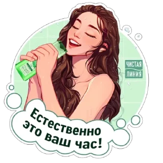 Стикер Чистая линия - 1