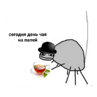 Стикер Чай) - 10