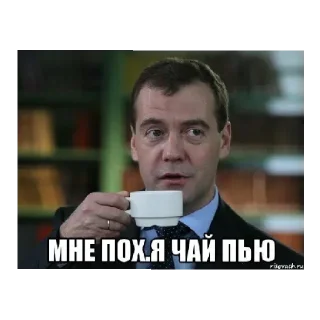 Стикер Чай) - 11