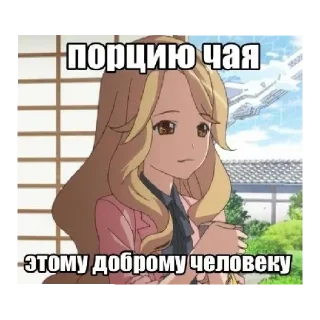 Стикер Чай) - 6