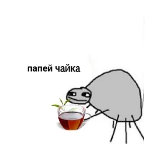 Стикер Чай) - 2