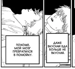 Стикер человек сhainsaw - 5