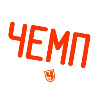 Sticker Теннис — это ТОП! - 5