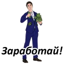 Sticker Champions - 4