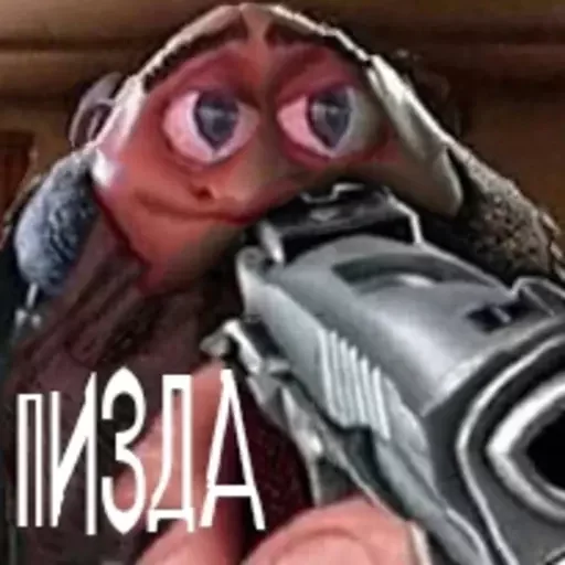 СМС мультфильм игрушка