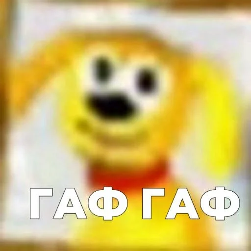 СМС мультфильм улыбаться