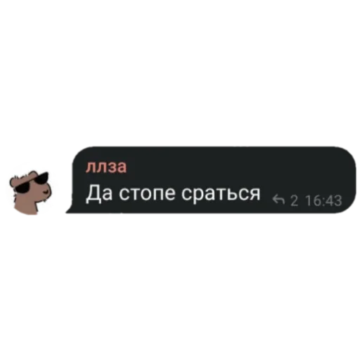 Стикер Chaps_Ss - 1