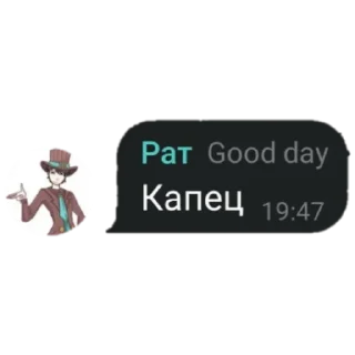 Стикер Chaps_Ss - 4