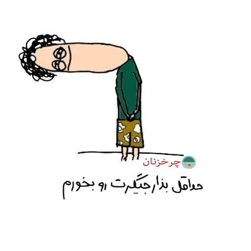 Sticker Charkhzan - 1