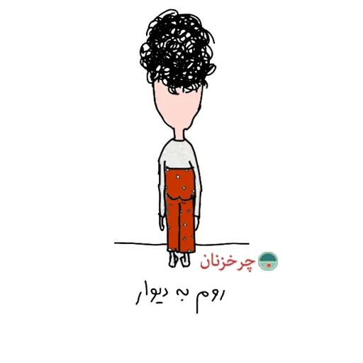 Sticker Charkhzan - 1