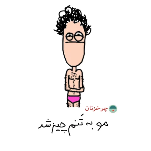 Sticker Charkhzan - 1